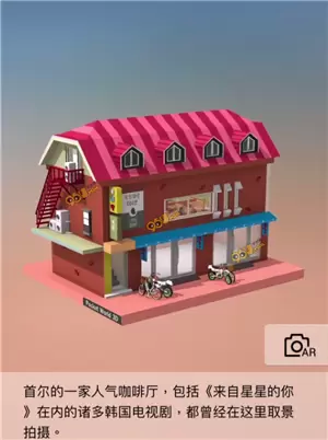 《我爱拼模型》学林咖啡攻略