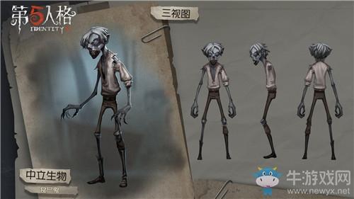《第五人格》中立生物食尸鬼作用介绍