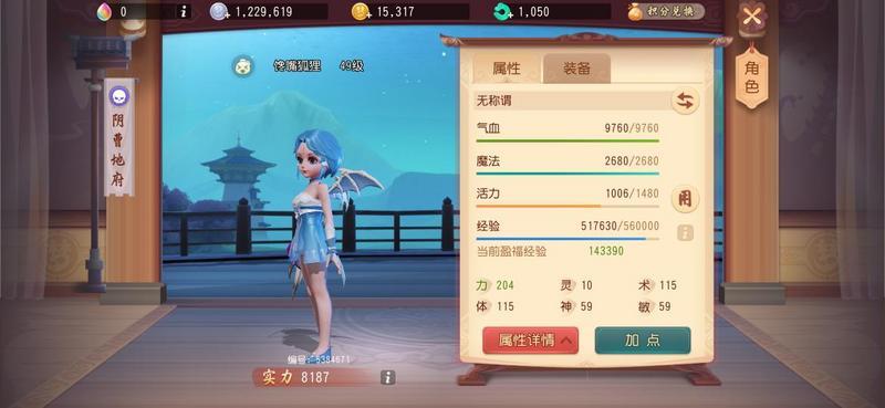 梦幻西游三维版属性点怎么算