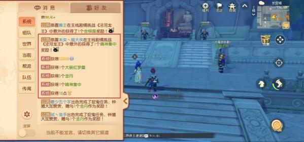 梦幻西游三维版帮过剧情有什么奖励