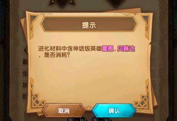 剑与远征新手玩法指南 剑与远征玩家需要注意的几点