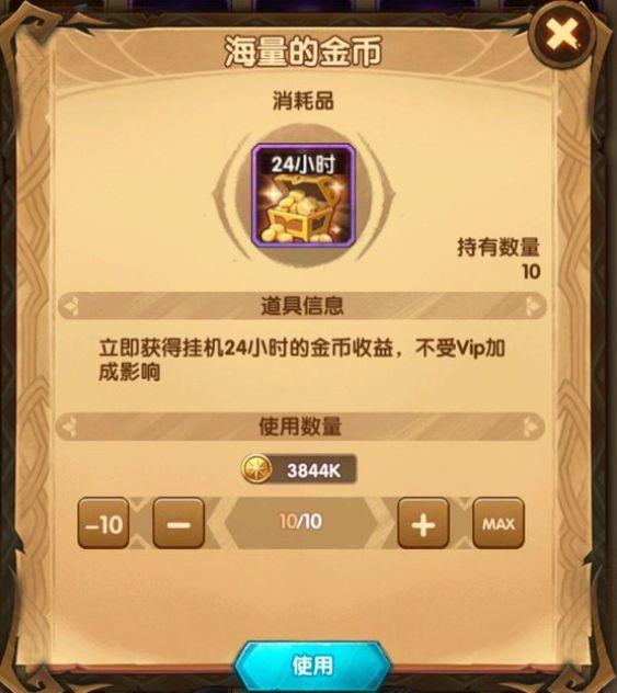 剑与远征新手玩法指南 剑与远征玩家需要注意的几点