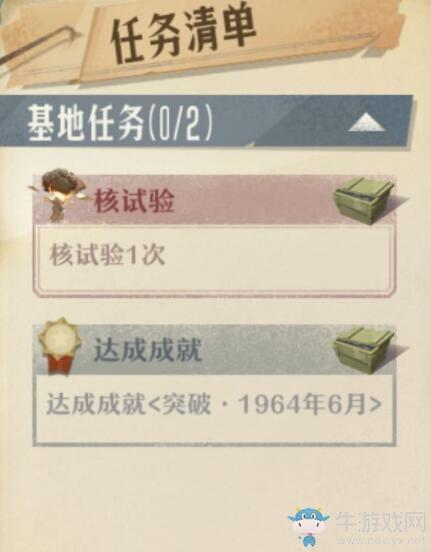 《第九所》核试验任务完成方法攻略