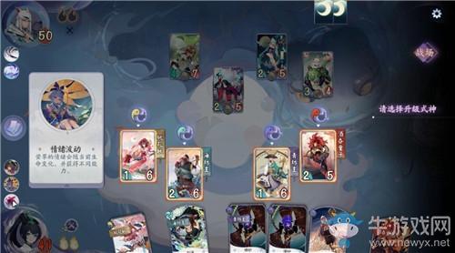 《阴阳师：百闻牌》秘闻之间第7章第5关第2战通关攻略