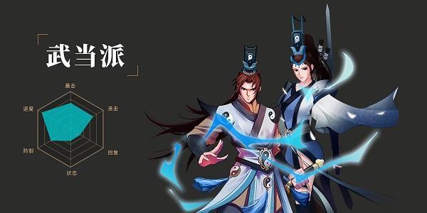 武林英雄传武当怎么玩