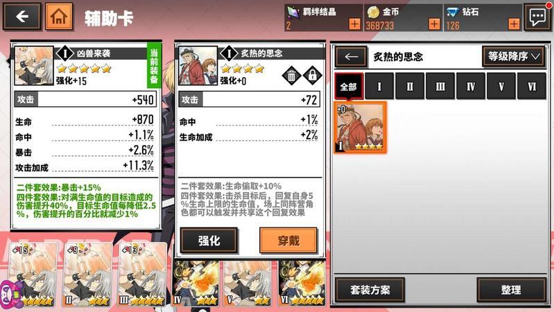 家庭教师手游巴吉尔怎么玩