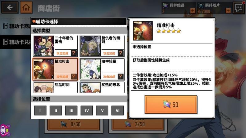 家庭教师手游库洛姆怎么玩