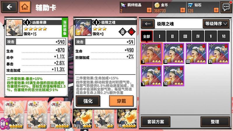 家庭教师手游笹川了平怎么玩