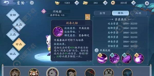 新笑傲江湖105级宠物选择