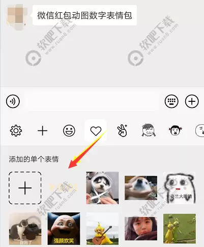 微信红包金额动态图设置教程