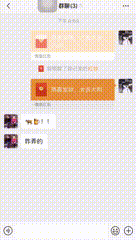 微信红包金额动态图设置教程