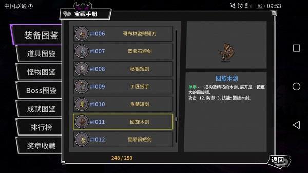 失落城堡回旋木剑怎么样