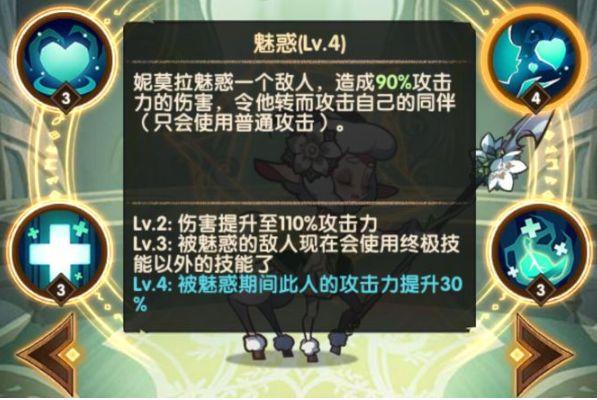 剑与远征绿裔联盟最强奶妈介绍 剑与远征妮莫拉技能解析及英雄搭配