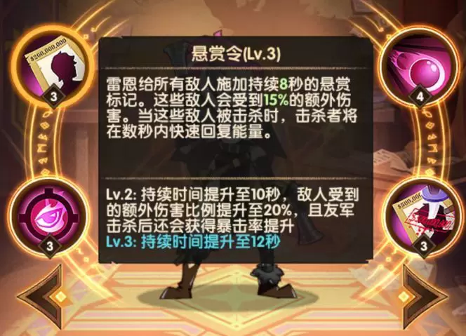 剑与远征雷恩攻略 雷恩阵容及属性技能指南