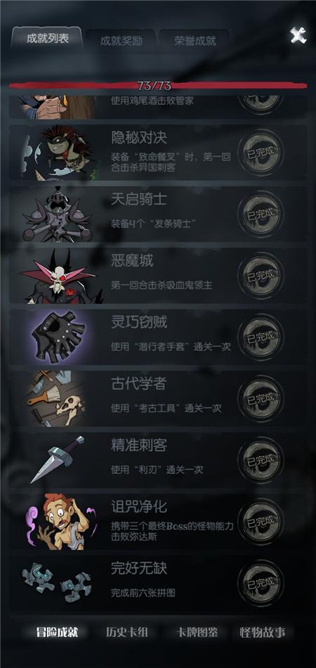 月圆之夜诅咒净化怎么完成 骑士做诅咒净化成就攻略