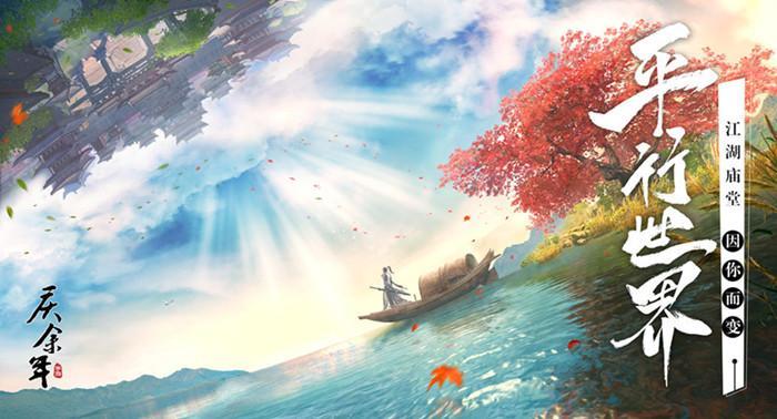 《庆余年》手游婉儿的鸡腿怎么得