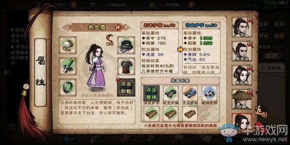 《烟雨江湖》泠月宫介绍