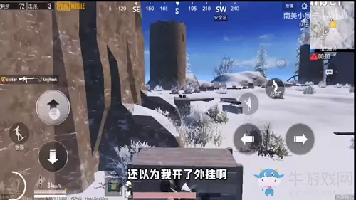 《和平精英》滑板穿墙bug