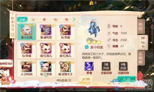 《大话西游》手游2020年春节活动大全