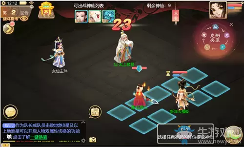 《大话西游》手游2020年春节活动大全