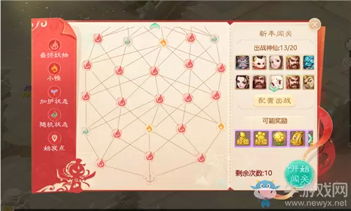 《大话西游》手游2020年春节活动大全