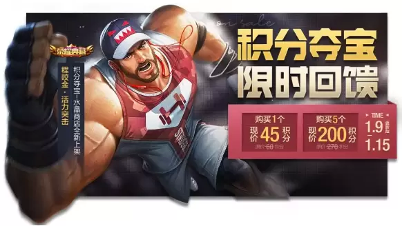 王者荣耀程咬金新皮肤怎么获得