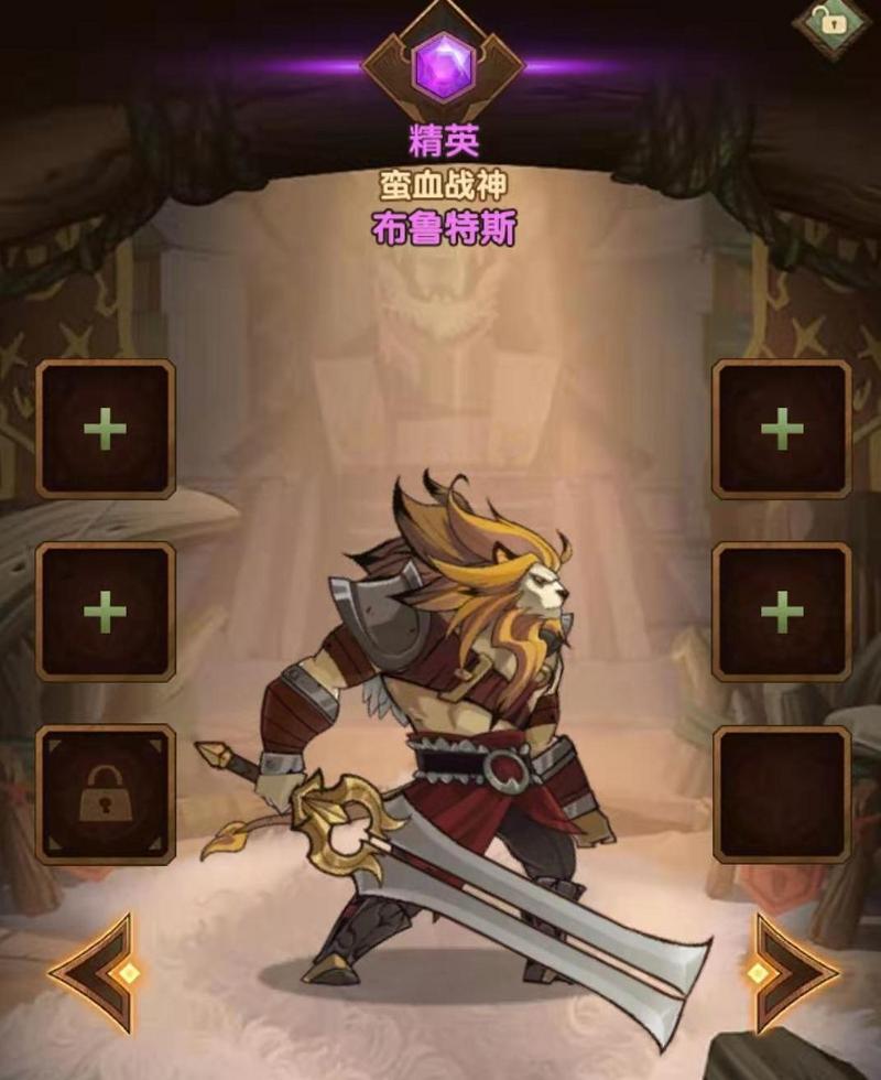 剑与远征狮子是谁