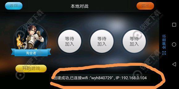 小鸡模拟器如何联机