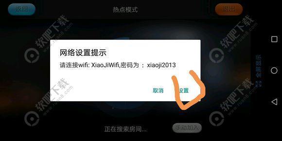 小鸡模拟器如何联机