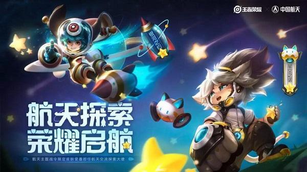 王者荣耀S18赛季战令皮肤是谁