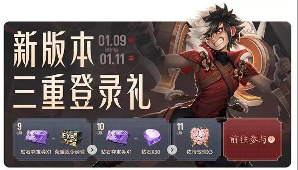 王者荣耀S18赛季弈星新皮肤怎么获得