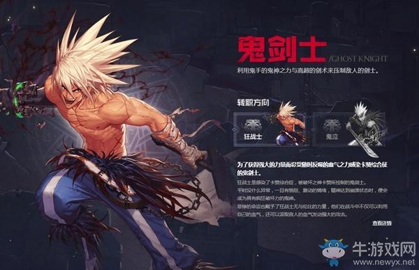 《DNF手游》狂战士武器选择