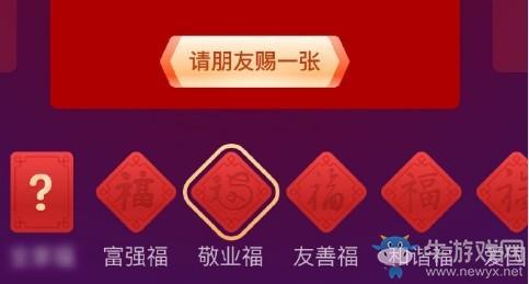 《支付宝》2020五福新玩法介绍