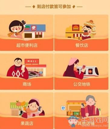 《支付宝》2020五福新玩法介绍