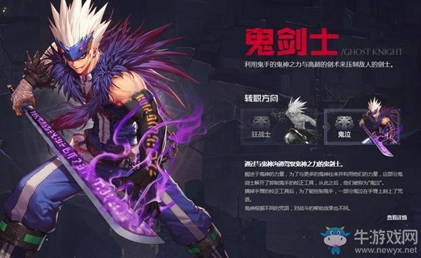 《DNF手游》鬼泣武器装备选择