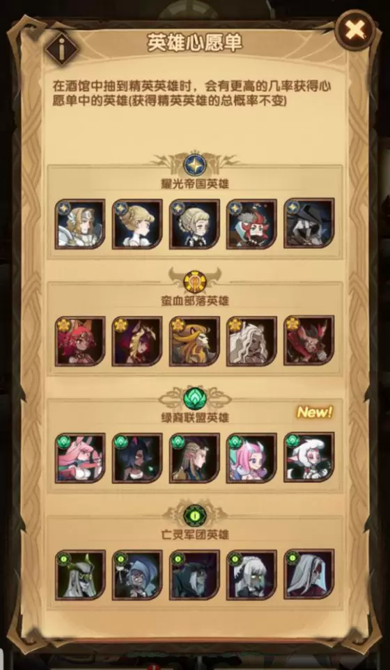 剑与远征攻略大全 阵容推荐、英雄排行及全方位玩法攻略汇总