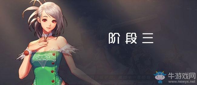 《DNF手游》罗特斯团本怎么打