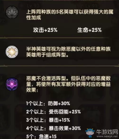 《剑与远征》阵营克制关系详解