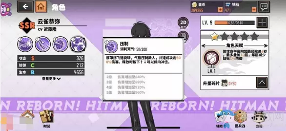 《家庭教师》手游匣兵器有什么用