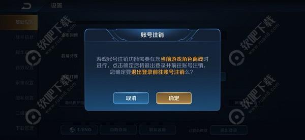 王者荣耀注销账号会怎么样