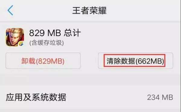 王者荣耀更新异常怎么解决