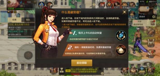 DNF手游疲劳药水在哪