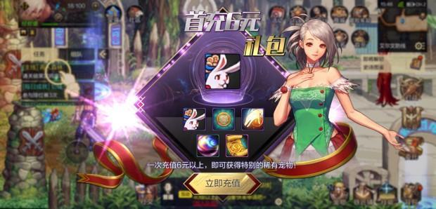 DNF手游首充有什么