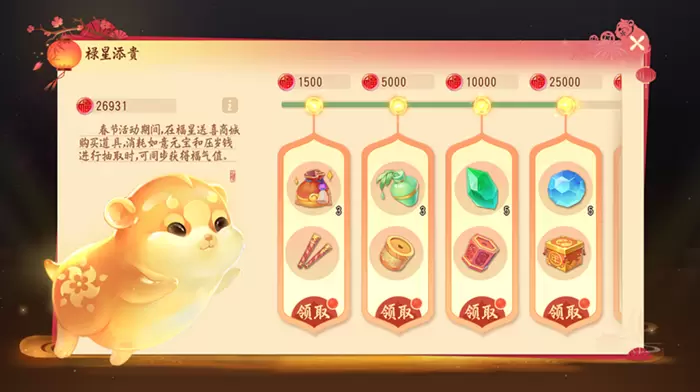 《梦幻西游三维版》手游禄星添贵活动 《梦幻西游三维版》手游禄星添贵活动