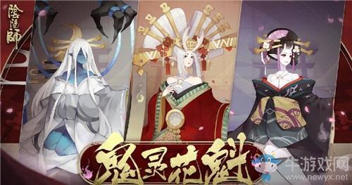 《阴阳师》逢魔之时鬼灵歌伎最新打法攻略