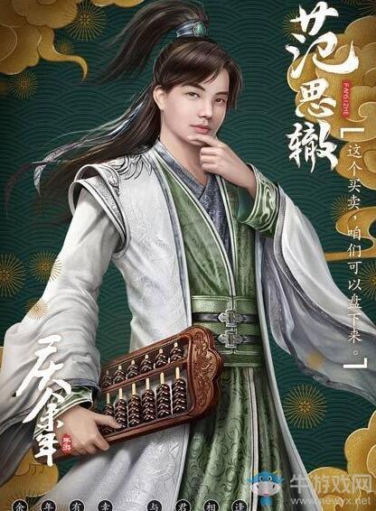 《庆余年》主角立绘一览