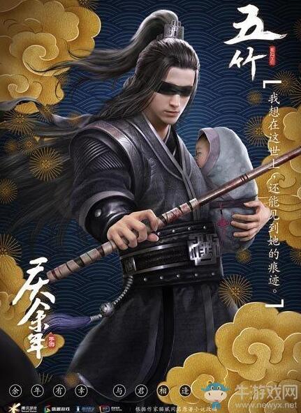 《庆余年》主角立绘一览