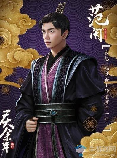 《庆余年》主角立绘一览