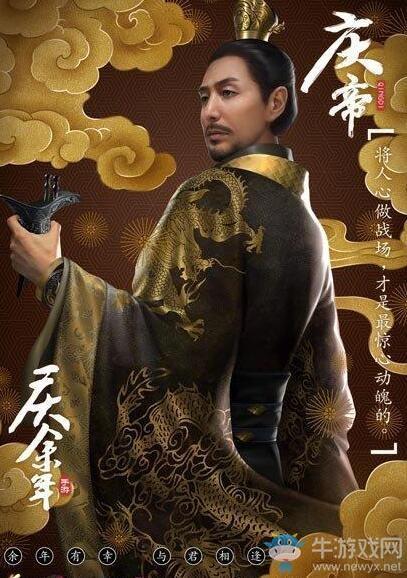 《庆余年》主角立绘一览