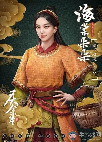 《庆余年》主角立绘一览